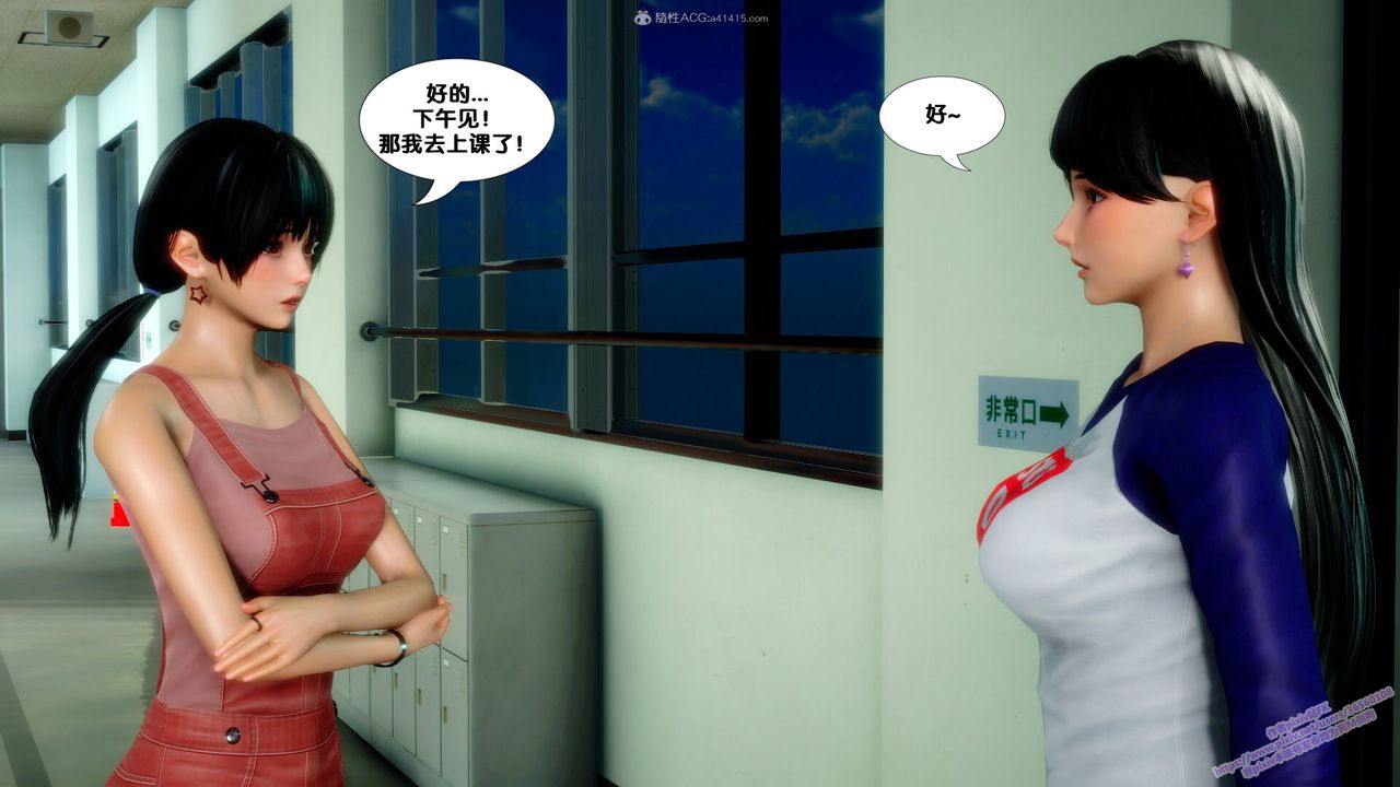 [3D]堕落第02话
