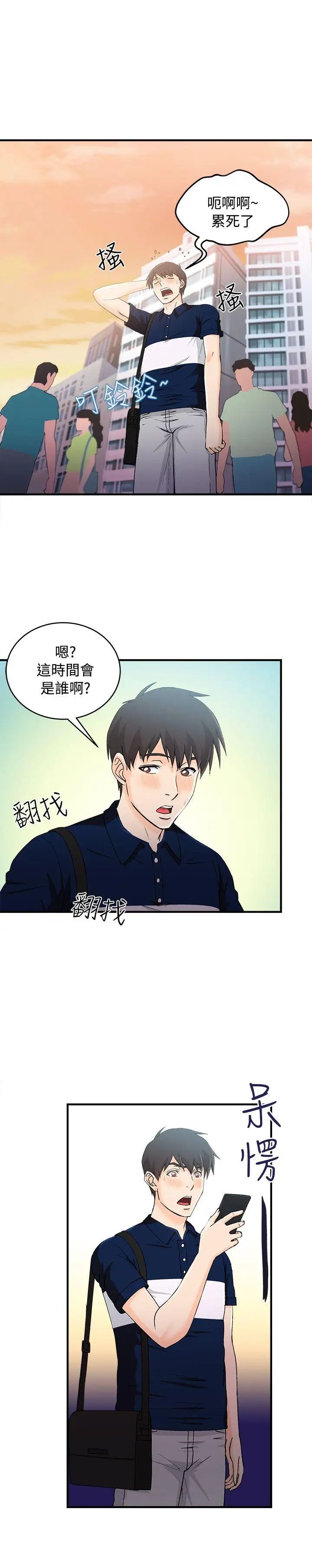 制服的诱惑银行员(5)
