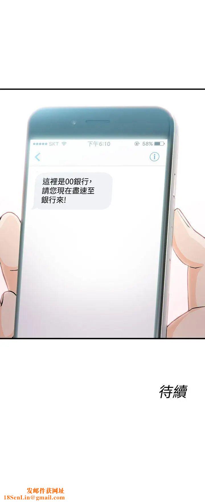 制服的诱惑银行员(5)