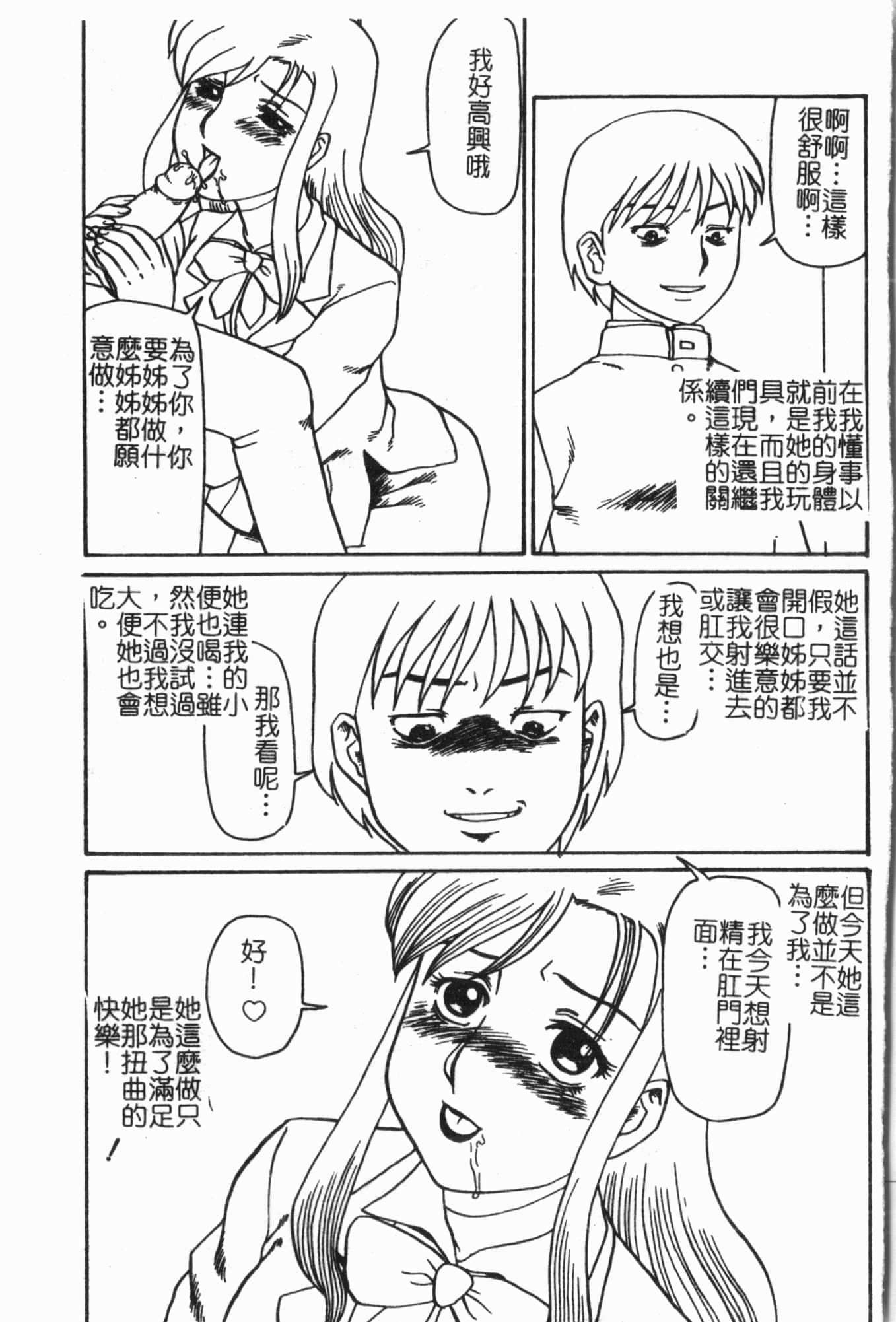 [アンソロジー]姦體診書[中文][アンソロジー]姦體診書[中文]