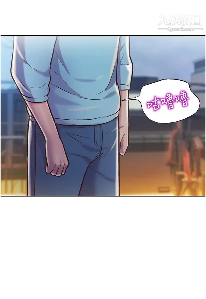 姊姊愛做菜第12話-我真是個壞老師~