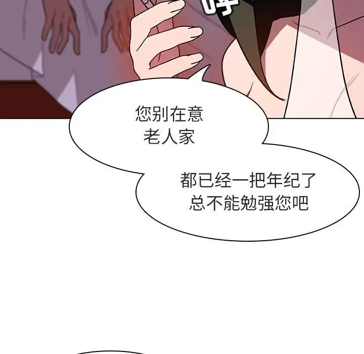 与上司的密约第5话