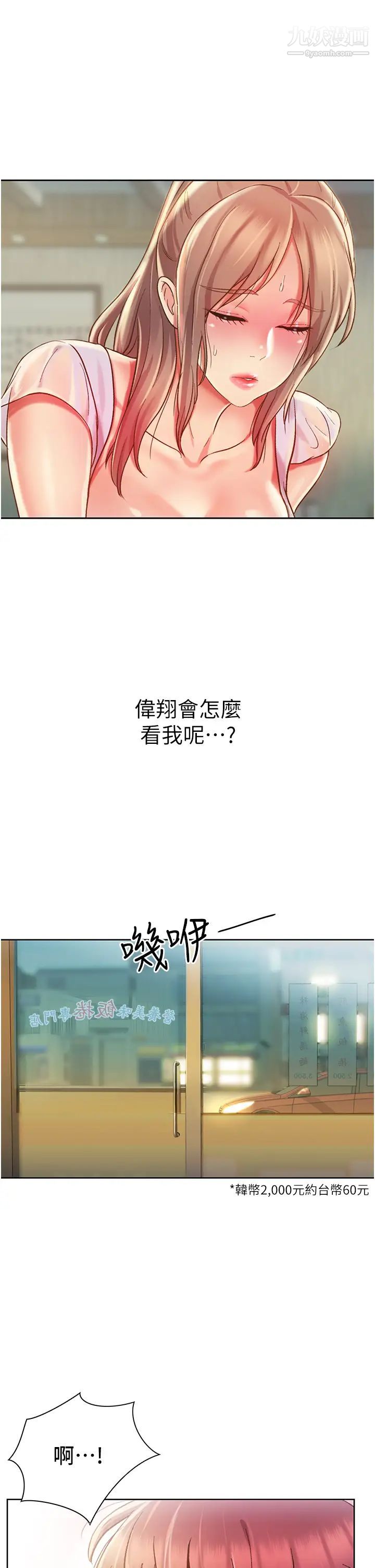 姊姊爱做菜第12话-我真是个坏老师~