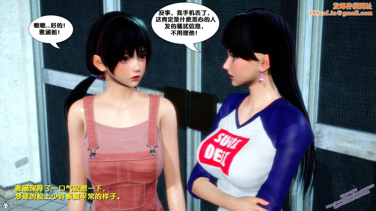 [3D]堕落第03话