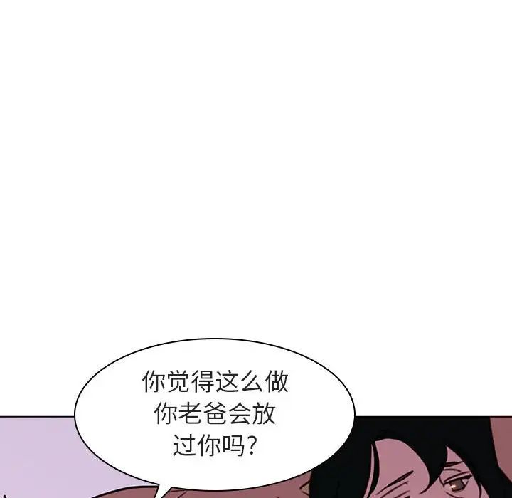 与上司的密约第5话