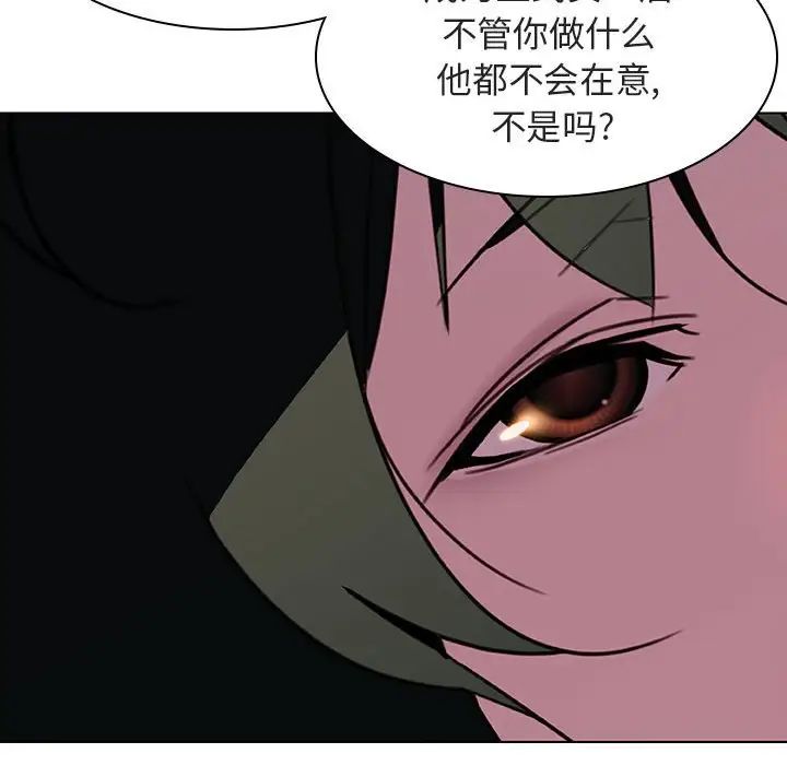 與上司的密約第5話