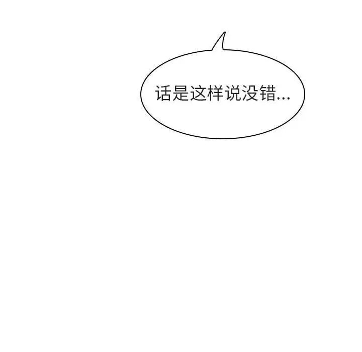 与上司的密约第5话