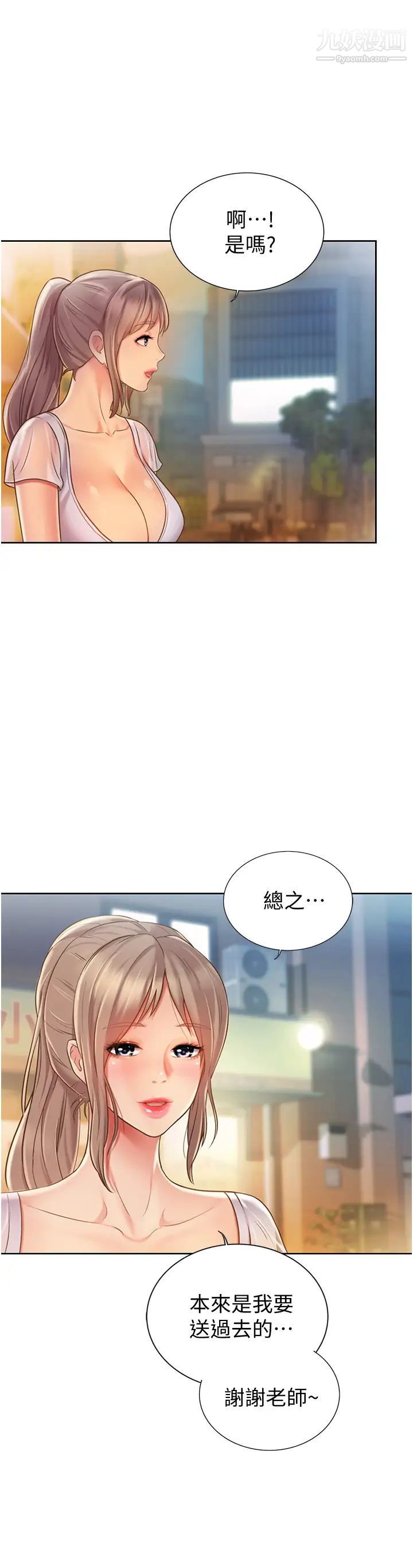 姊姊愛做菜第12話-我真是個壞老師~