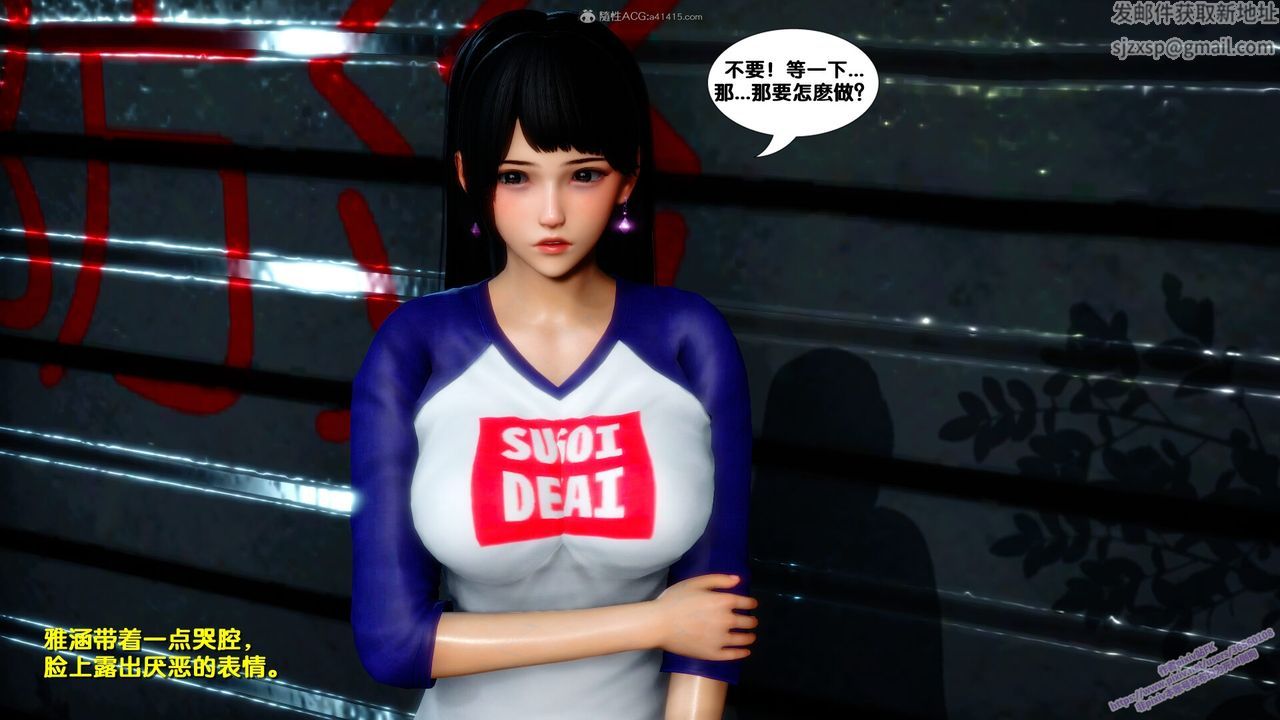 [3D]堕落第03话