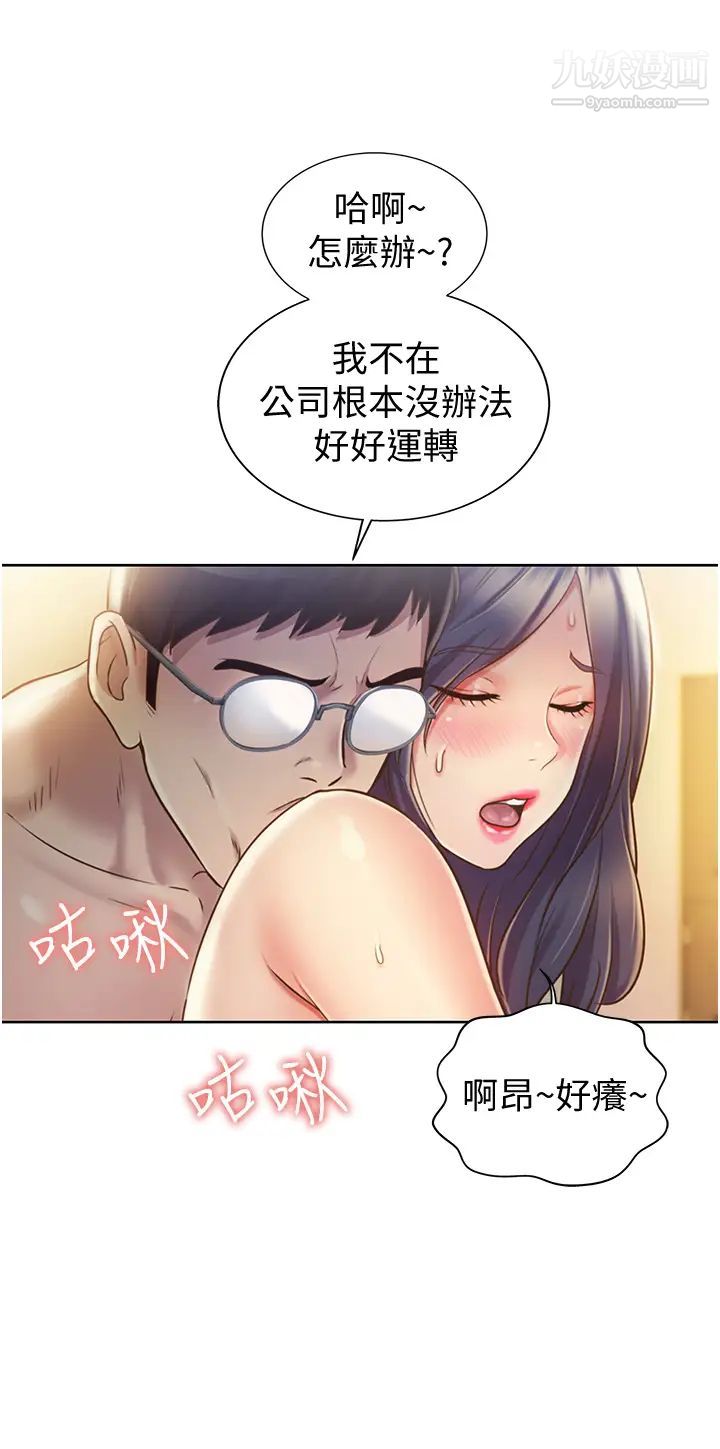 姊姊爱做菜第12话-我真是个坏老师~
