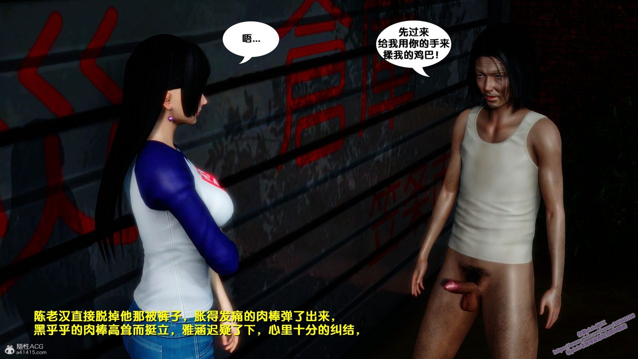 [3D]堕落第03话