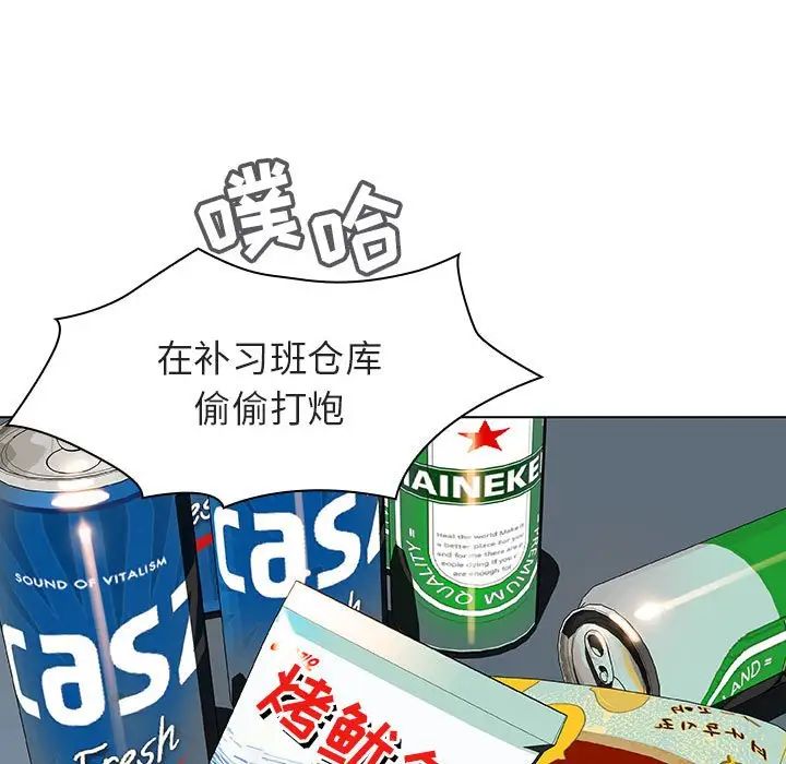 與上司的密約第6話