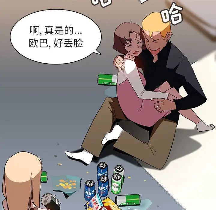 與上司的密約第6話
