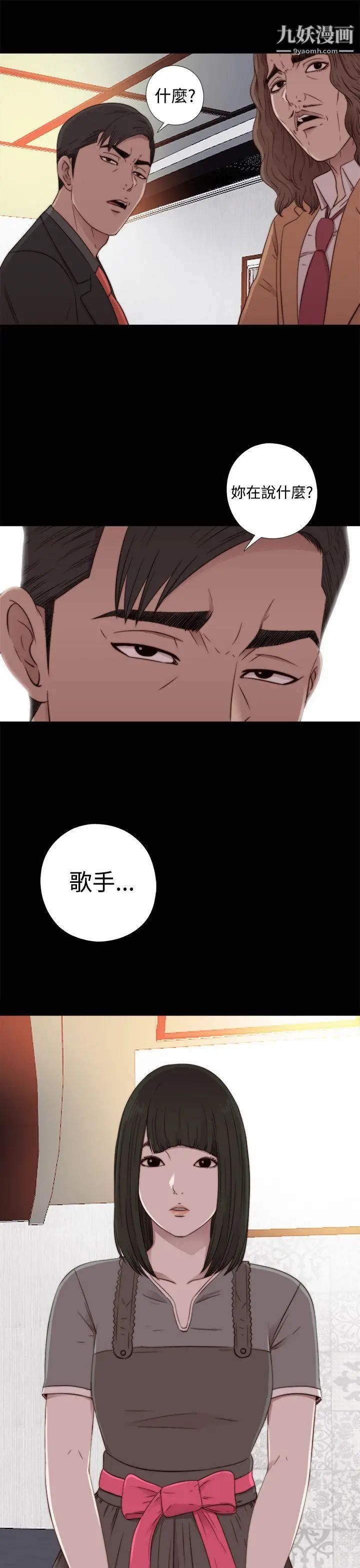 我的大叔鄰家少女第56話第1季完