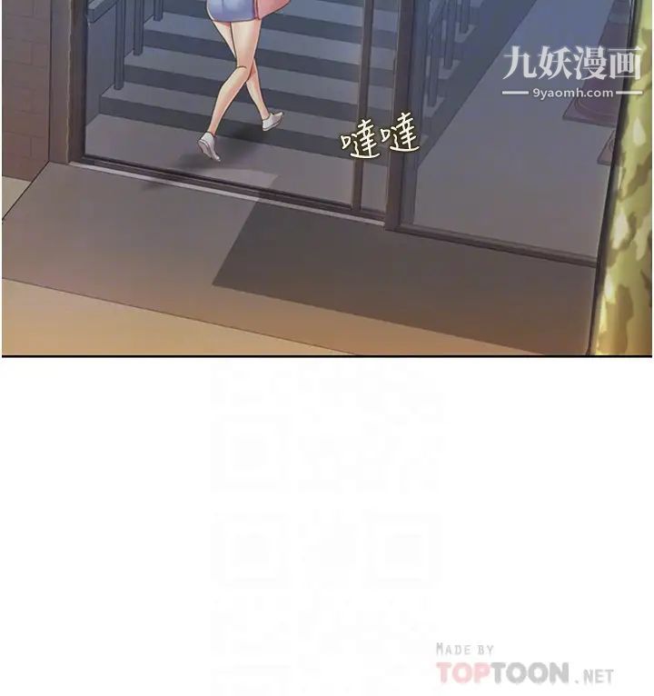 姊姊愛做菜第13話-太用力頂到底瞭…!