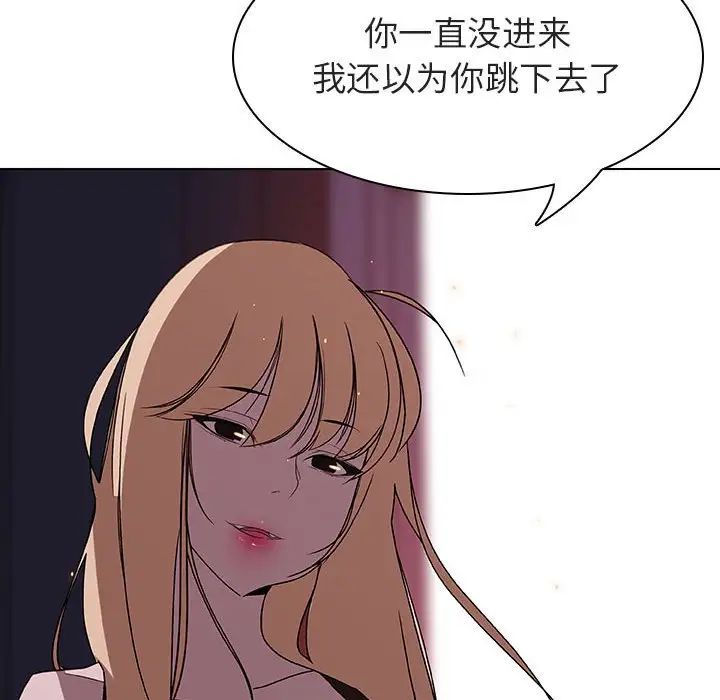 與上司的密約第6話