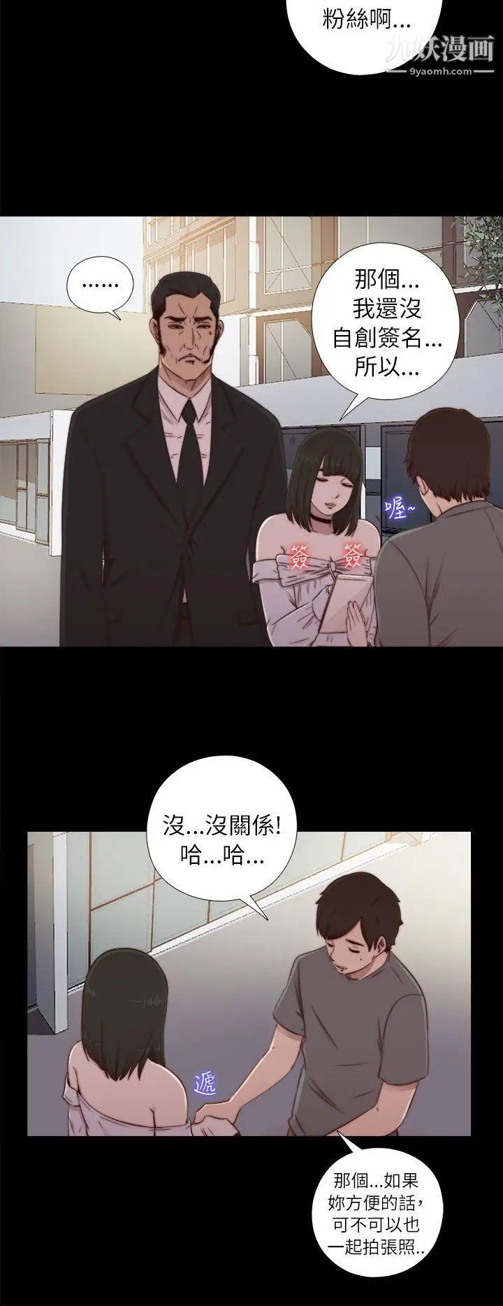 《我的大叔邻家少女》第57话