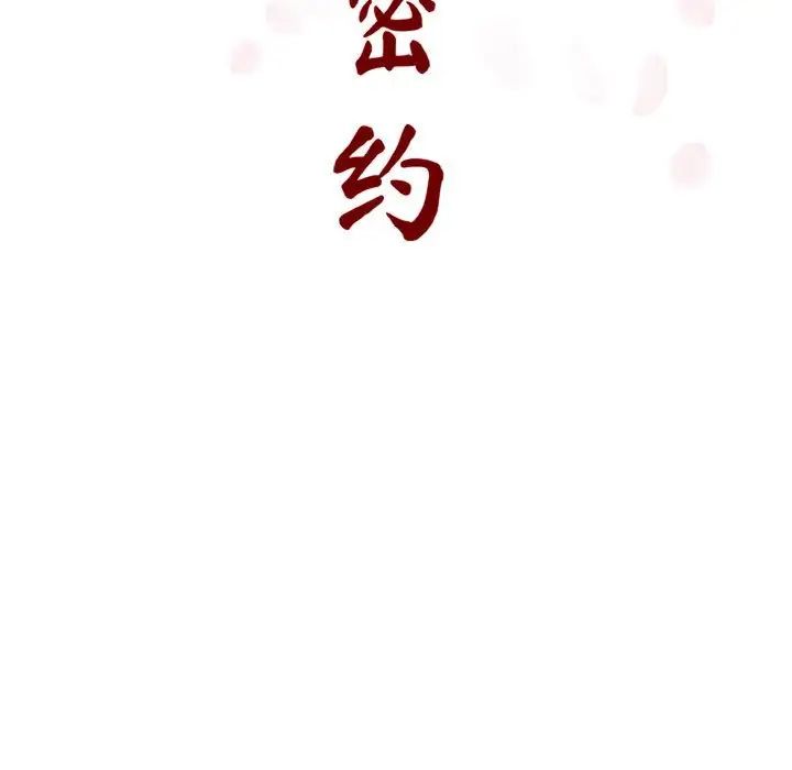 与上司的密约第6话