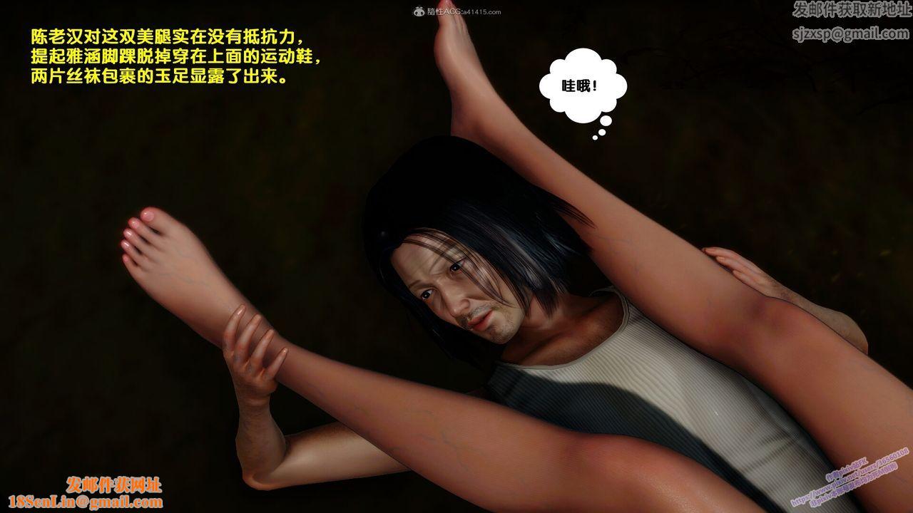 [3D]堕落第03话