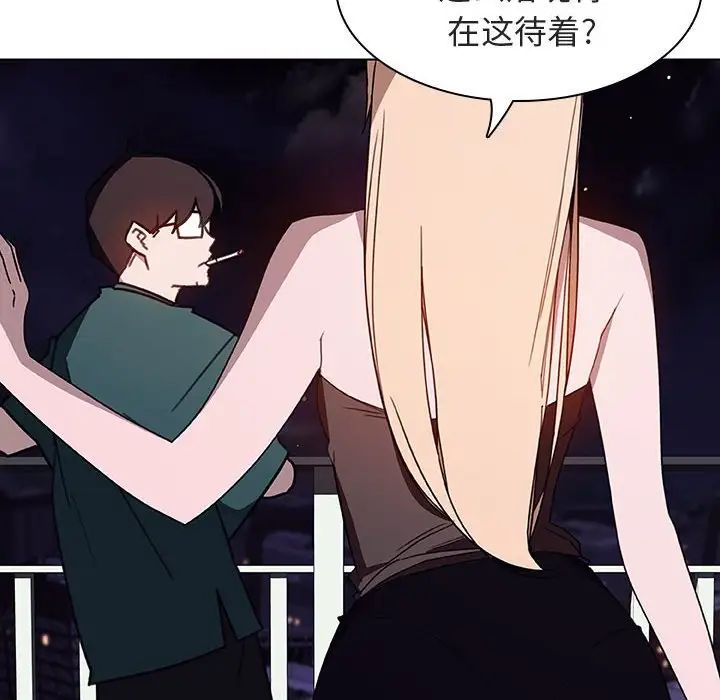 與上司的密約第6話