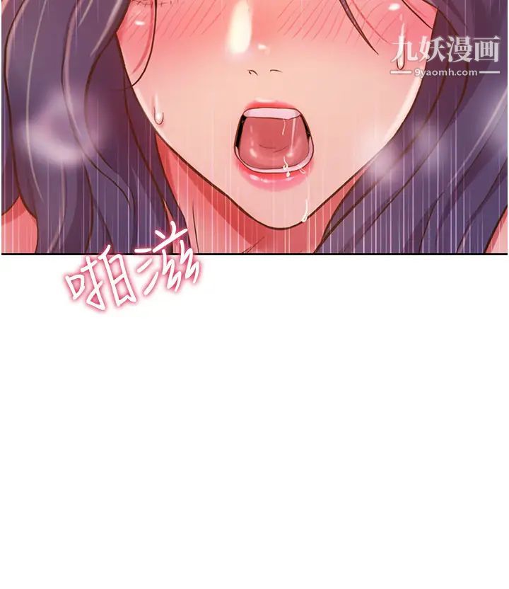 姊姊爱做菜第13话-太用力顶到底瞭…!