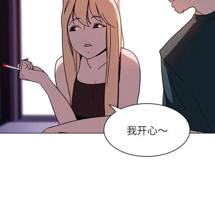 与上司的密约第6话