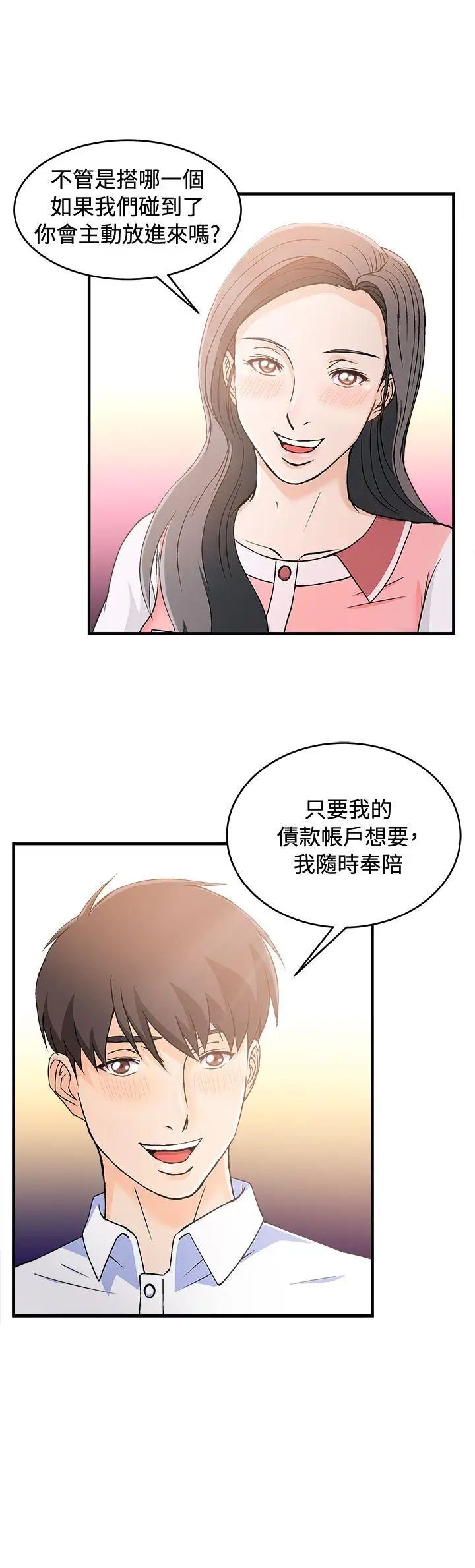 制服的诱惑最终话