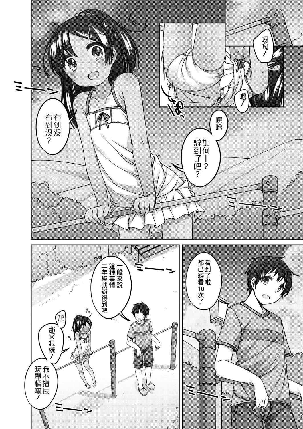 [小路あゆむ]ちいさいこいいよね…[DL版][v2][小路あゆむ]ちいさいこいいよね…[DL版][v2]