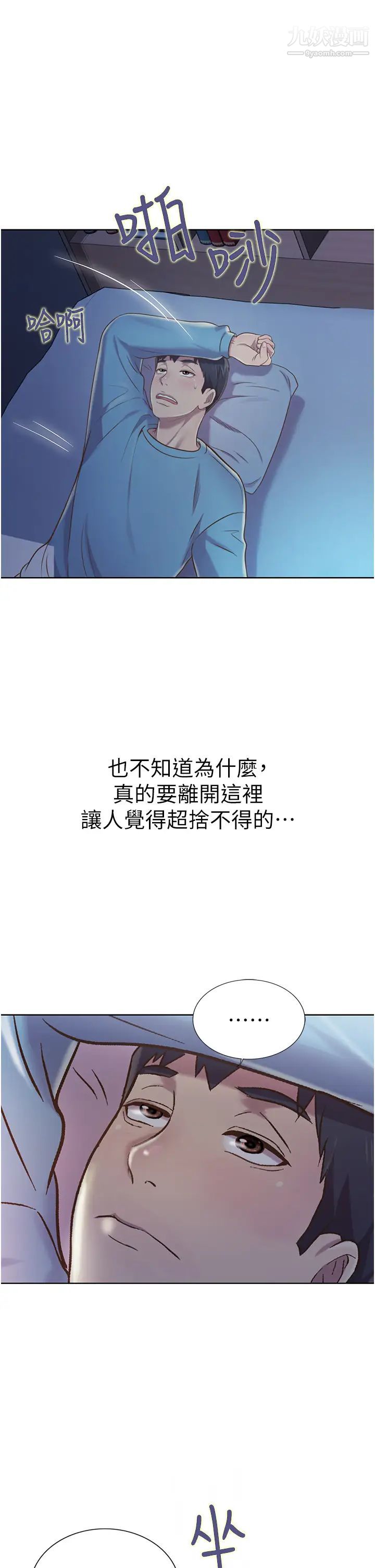 姊姊愛做菜第13話-太用力頂到底瞭…!