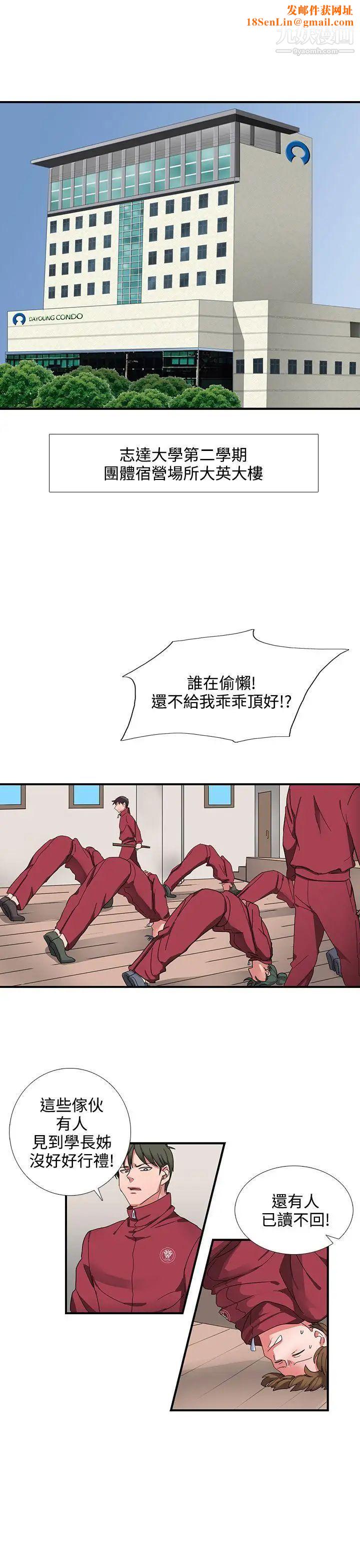 奴家思想第1话