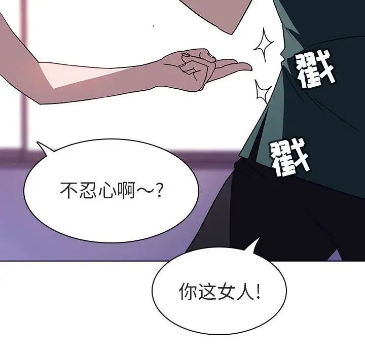 与上司的密约第6话
