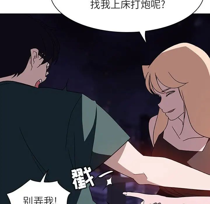 与上司的密约第6话