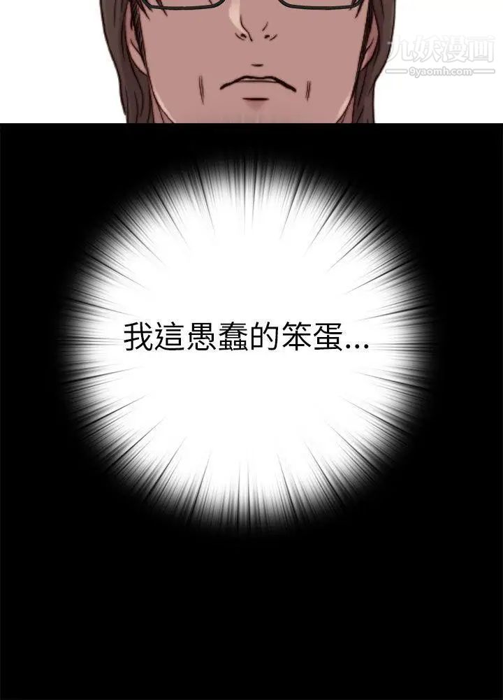 我的大叔邻家少女第58话