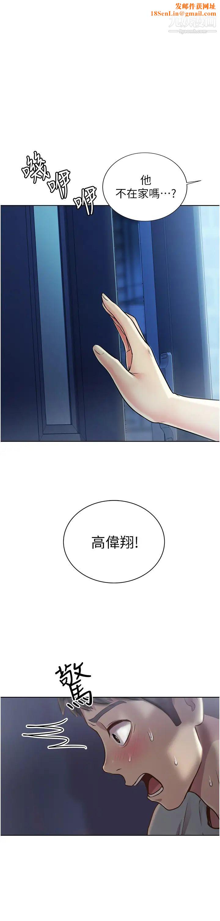 姊姊爱做菜第14话-让老师看到不该看的