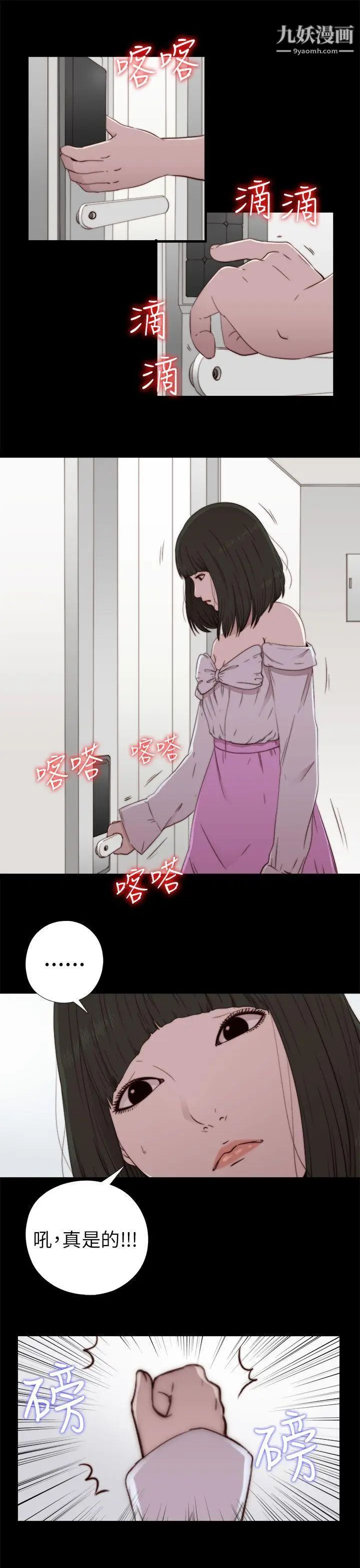我的大叔邻家少女第58话