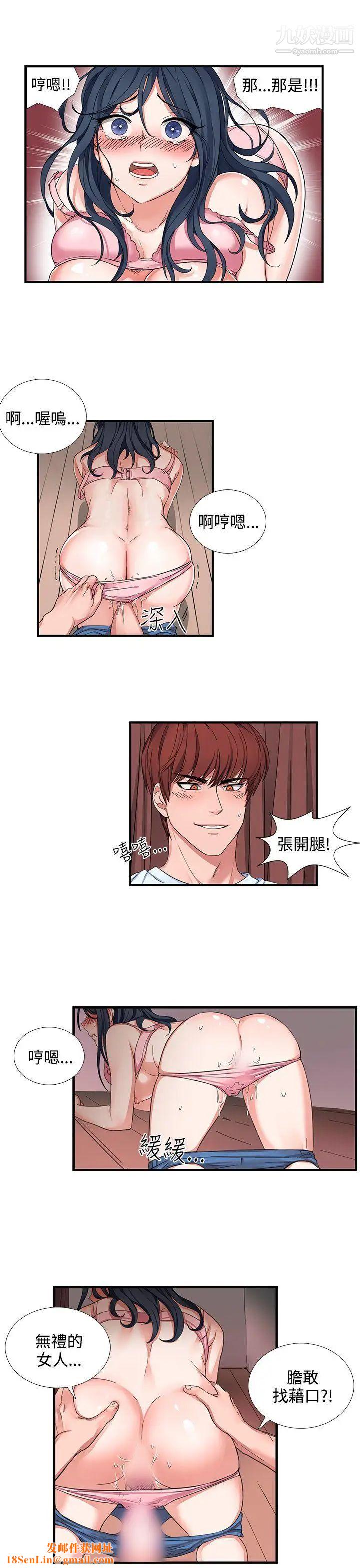 奴家思想第1话