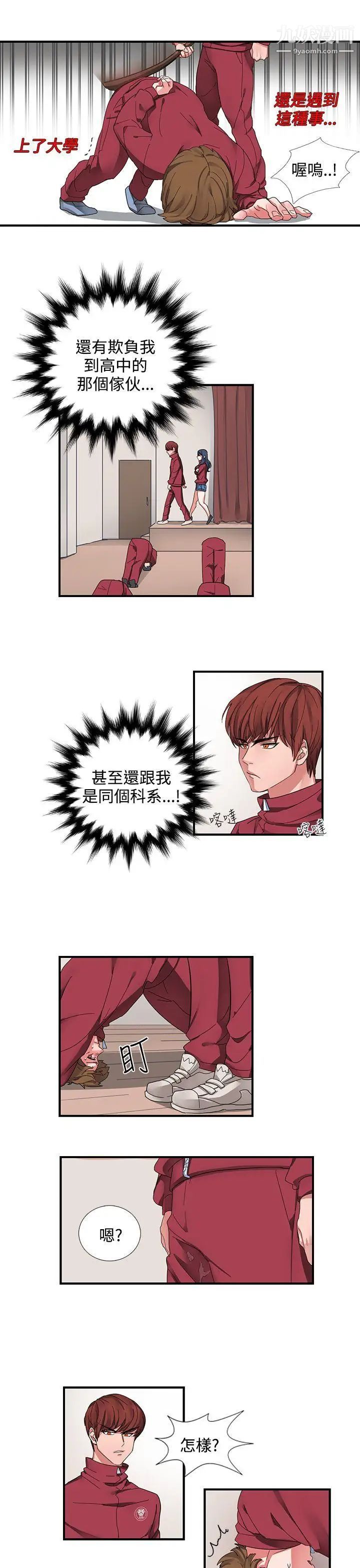 《奴家思想》第1话