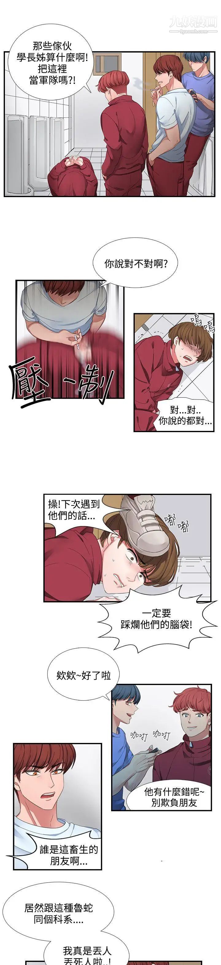 奴家思想第1話