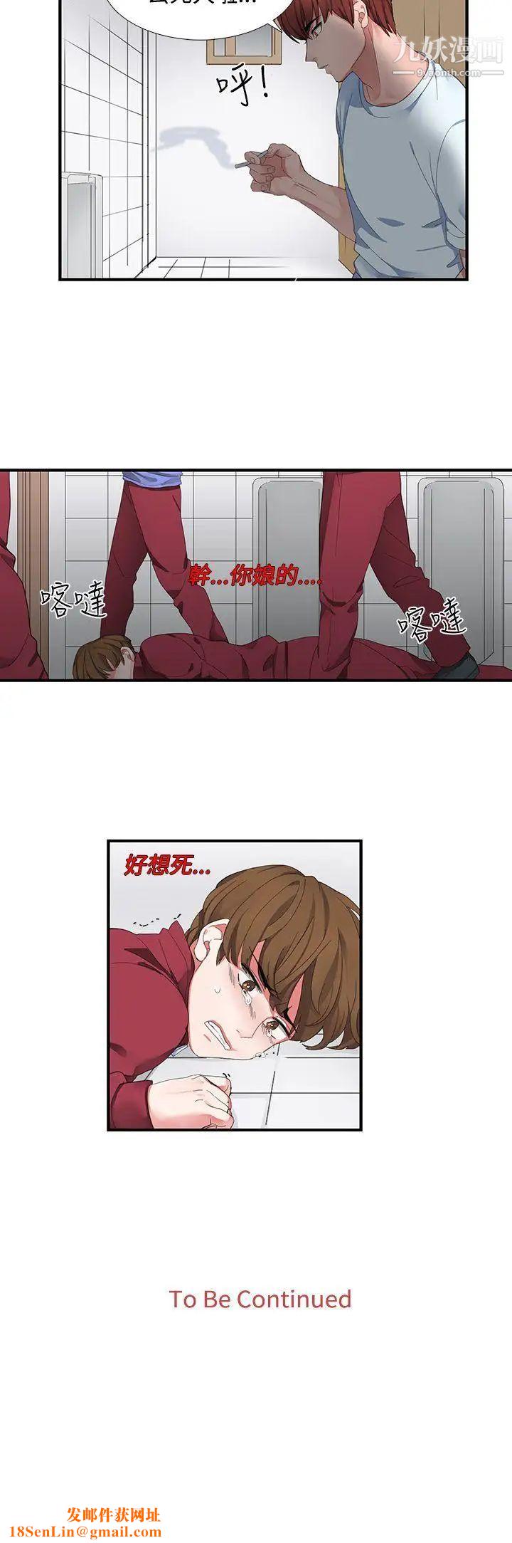 奴家思想第1話