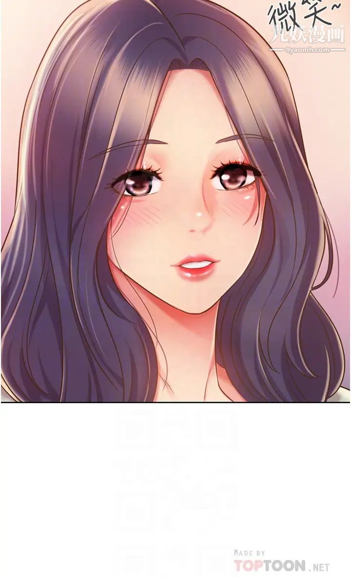 姊姊爱做菜第14话-让老师看到不该看的