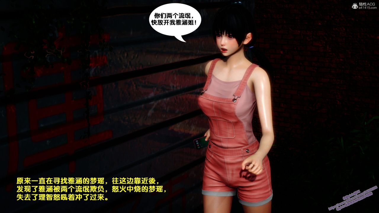 [3D]墮落第03話