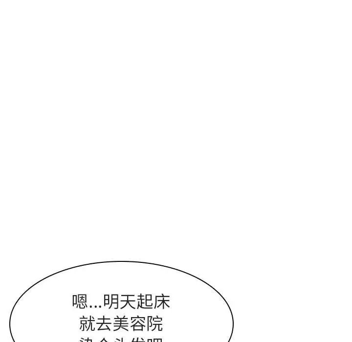 与上司的密约第6话