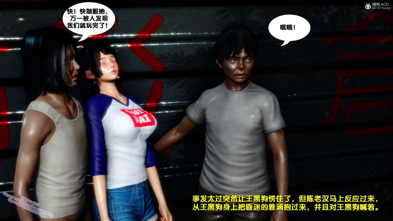 [3D]堕落第03话