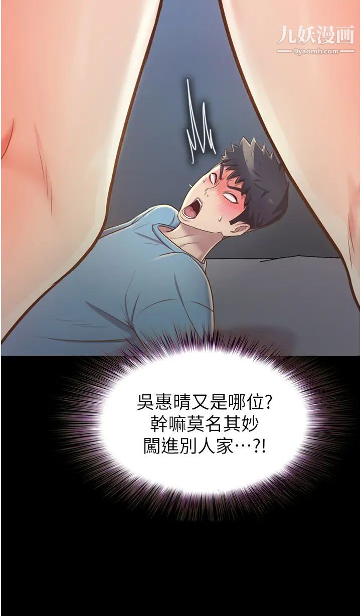 姊姊爱做菜第14话-让老师看到不该看的