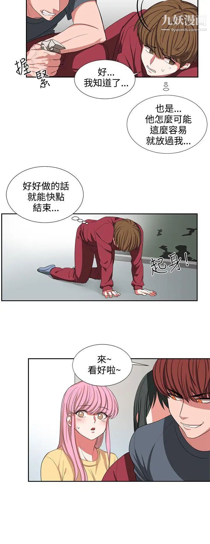 奴家思想第2话