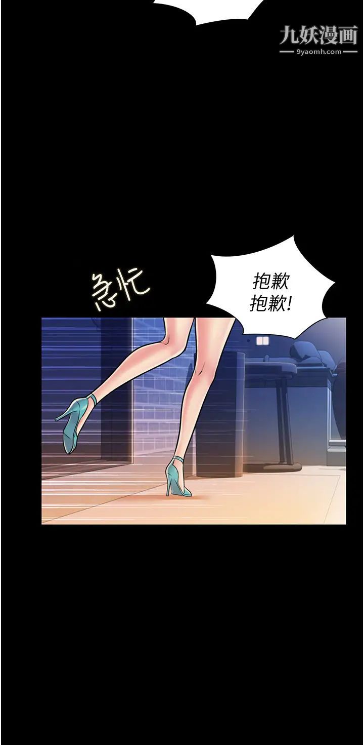 姊姊愛做菜第14話-讓老師看到不該看的