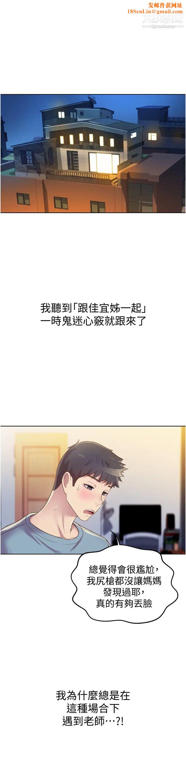 姊姊爱做菜第14话-让老师看到不该看的