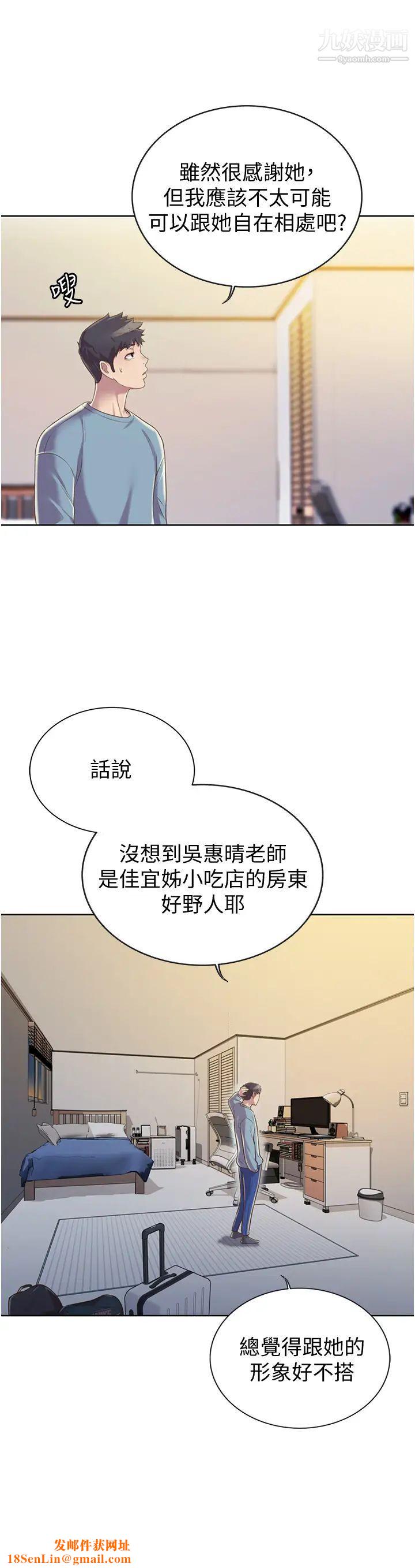 姊姊爱做菜第14话-让老师看到不该看的