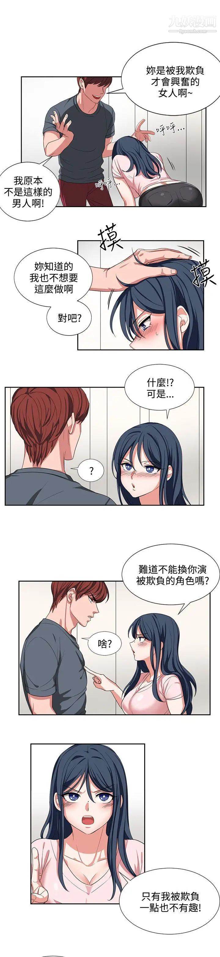 奴家思想第2话