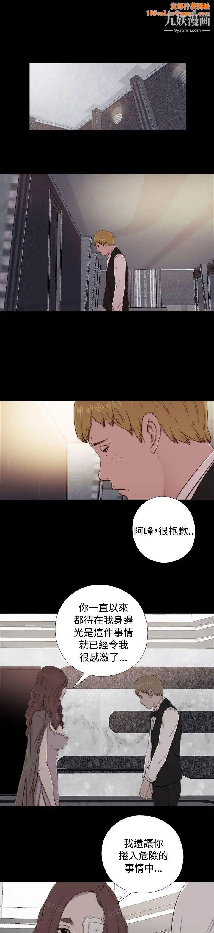 《我的大叔邻家少女》第59话